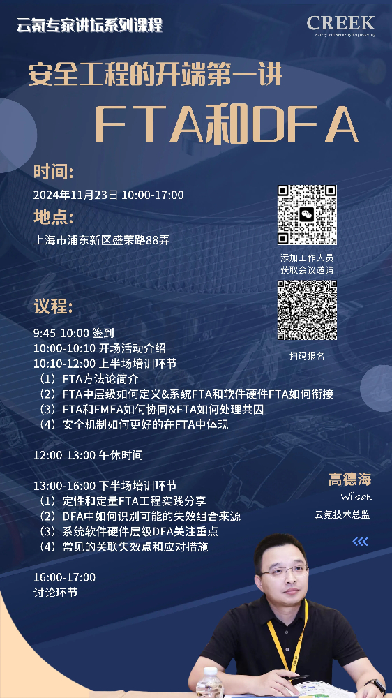 专家讲坛第二期海报 (1).jpg